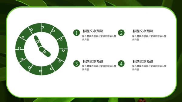 绿色清新活动策划通用PPT模板
