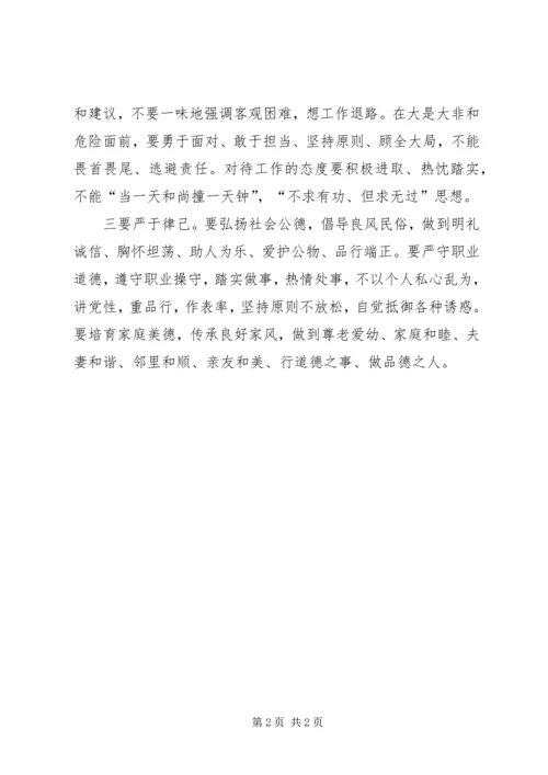 学十九大精神,争做发挥作用合格的表率心得体会.docx