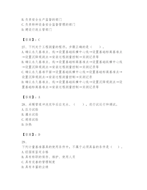 2024年一级建造师之一建机电工程实务题库精品【易错题】.docx