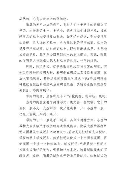 初一上册历史知识点总结归纳（完整版）.docx