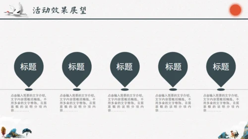 九九重阳节敬老日中国风通用PPT模板