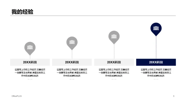 蓝色科技公司岗位竞聘个人述职报告PPT模板下载