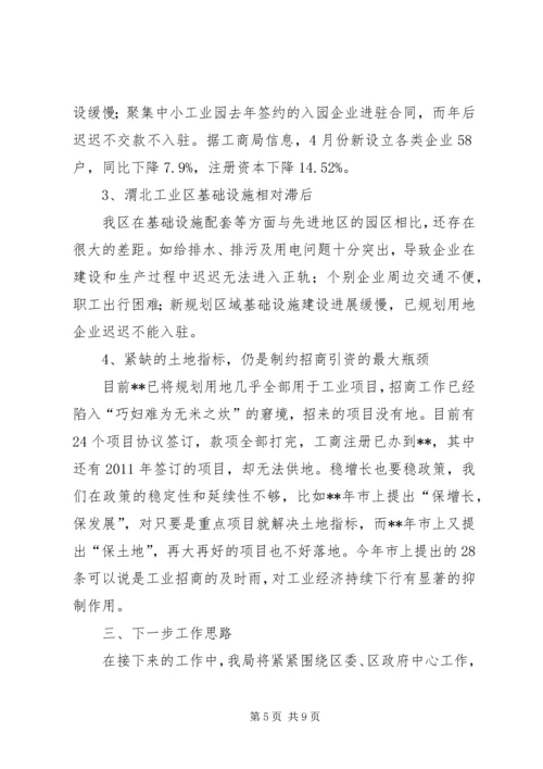 乡镇招商引资年度工作总结范文.docx