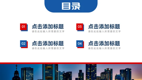 极简主义企业班组管理通用PPT模板