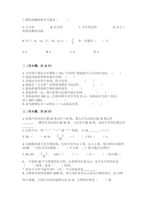 河南省【小升初】2023年小升初数学试卷含答案【夺分金卷】.docx