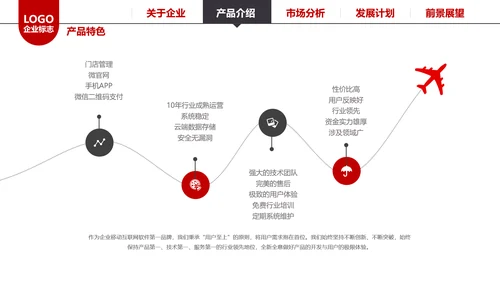 简约企业宣传企业简介公司简介PPT模板