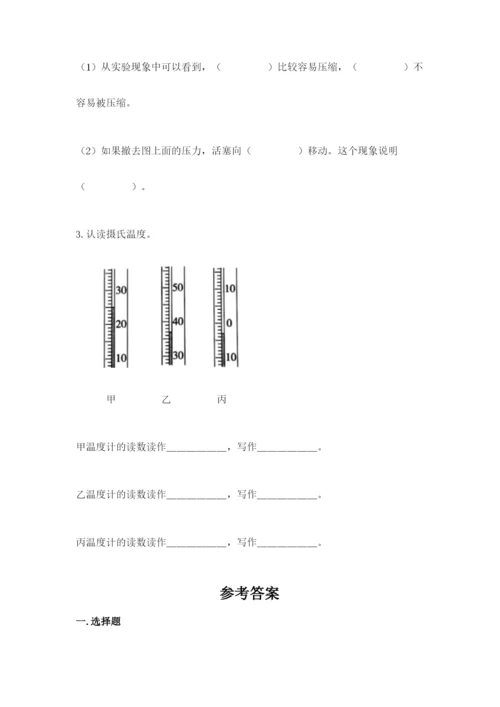 教科版三年级上册科学期末测试卷含答案（夺分金卷）.docx