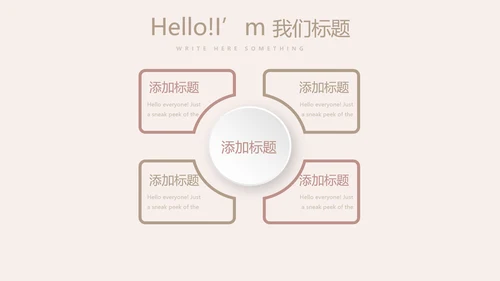 公司5周年庆计划ppt模板活动策划公司介绍