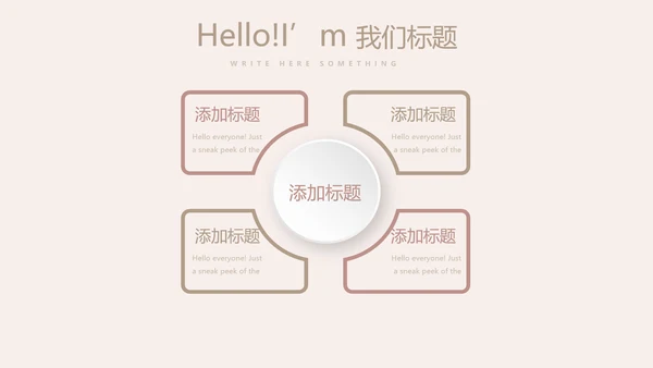 公司5周年庆计划ppt模板活动策划公司介绍