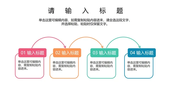 关系图（流程）PPT模板