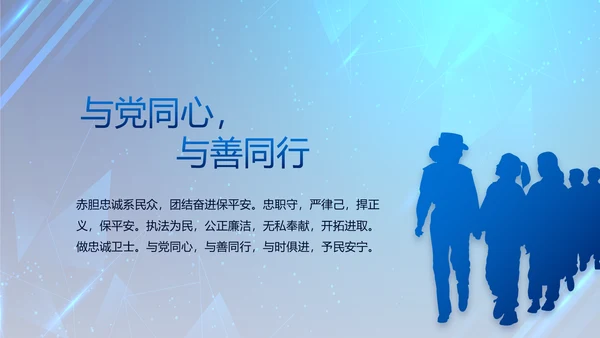 大气公安年终工作总结新年计划PPT