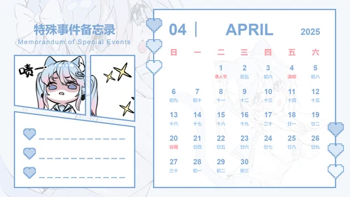 次元少女蓝色插画风蛇年日历