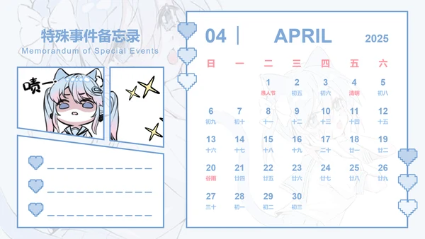 次元少女蓝色插画风蛇年日历
