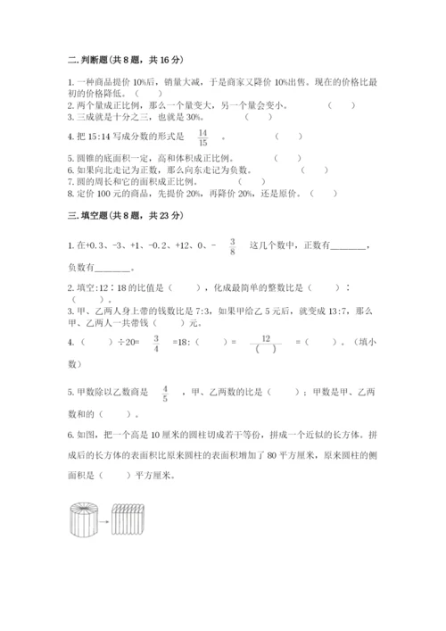 小升初数学期末测试卷精品【夺冠】.docx