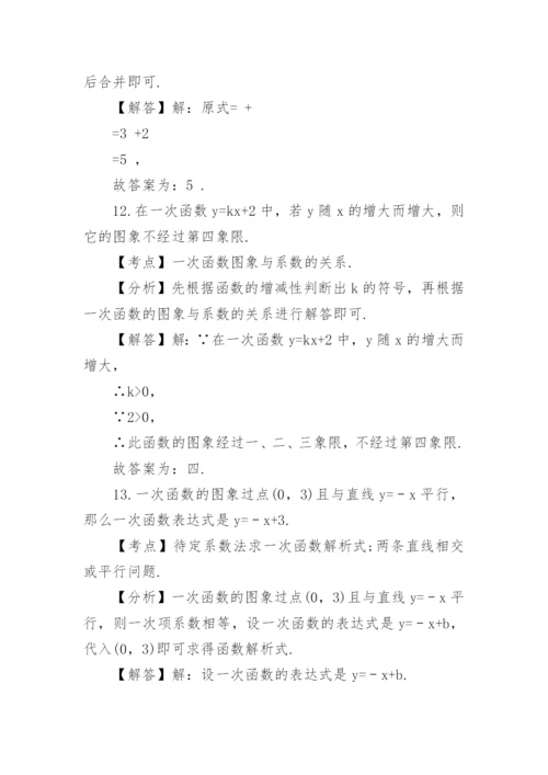 人教版初二数学下册期末试题及答案.docx