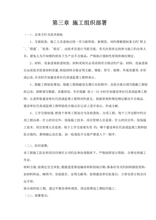 北方温室大棚综合施工组织设计.docx