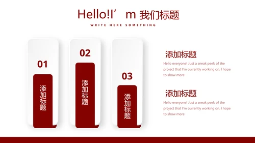 红色不忘初心砥砺前行党政通用PPT动态模板