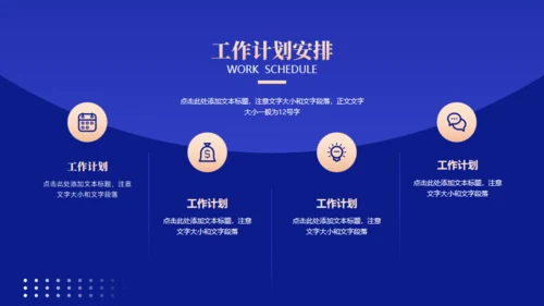 蓝金商务风工作汇报
