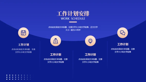 蓝金商务风工作汇报