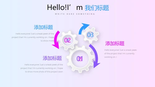 公司产品介绍通用PPT动态模板