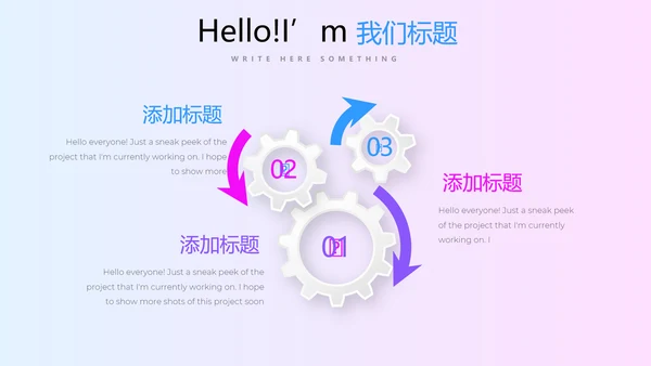 公司产品介绍通用PPT动态模板