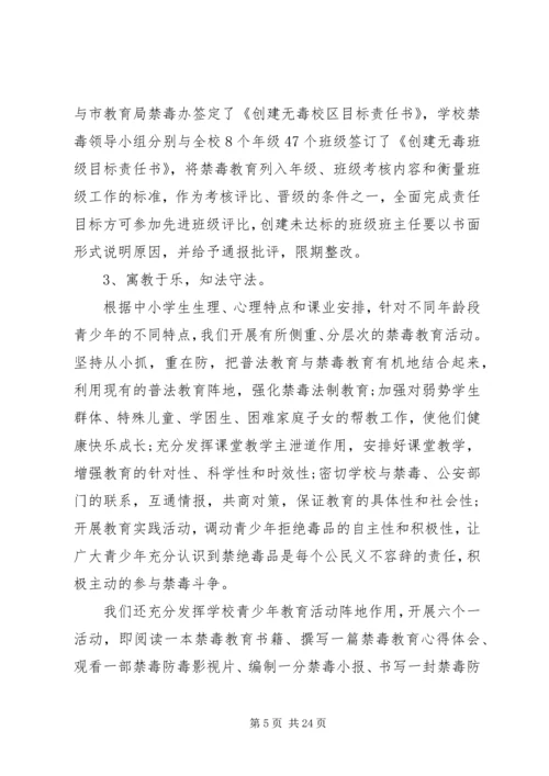 政治安全工作情况汇报精选多篇.docx