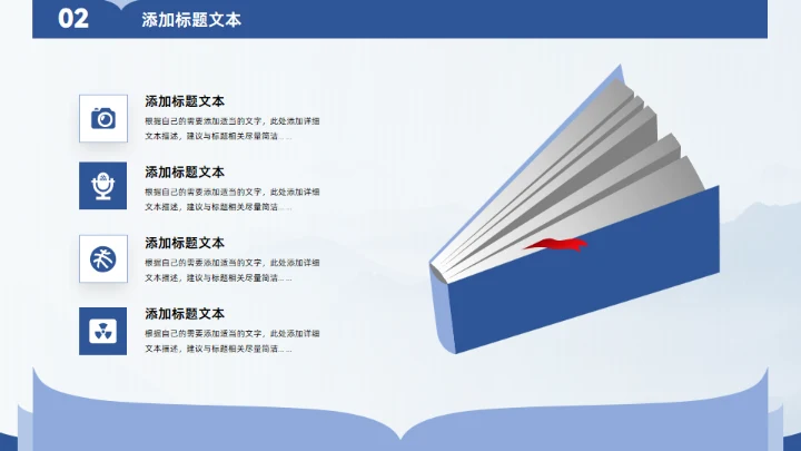 翻开的书创意学术风汇报论文答辩通用PPT模板