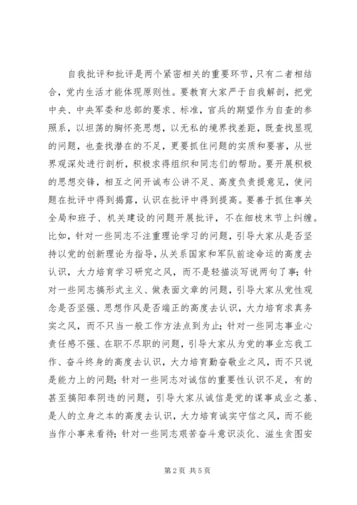 讲党性五个结合措施.docx