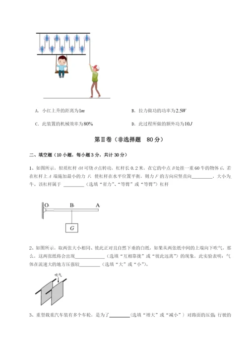 小卷练透湖南长沙市实验中学物理八年级下册期末考试专题测评练习题（含答案详解）.docx