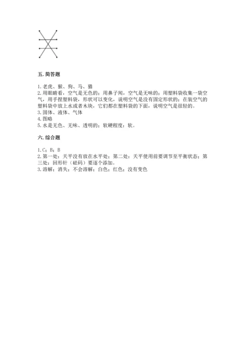 教科版一年级下册科学期末测试卷附答案【满分必刷】.docx