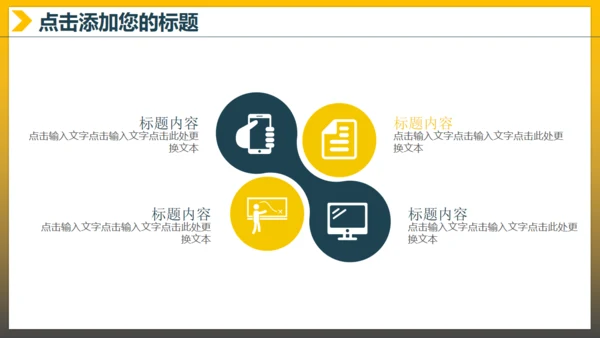 不忘初心追求梦想通用PPT模板