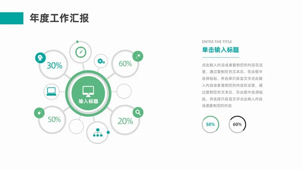 绿色流体形状简约工作总结PPT模板