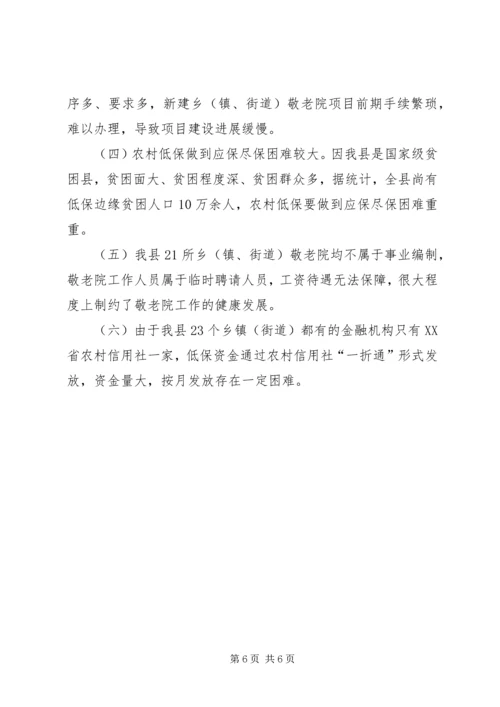 乡镇民政局社会救助工作总结.docx