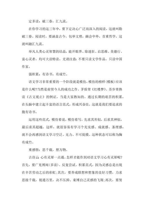 语文学习计划汇总8篇.docx
