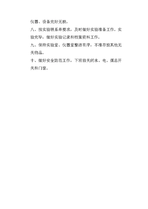 小学劳动器材室管理制度