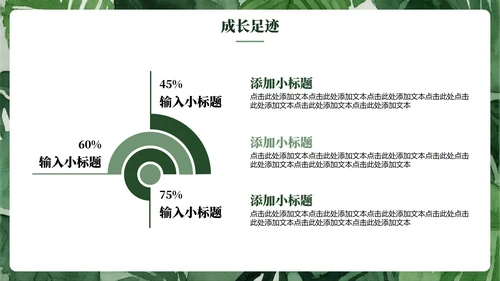 绿色水彩小清新风大学生新生自我介绍PPT模板