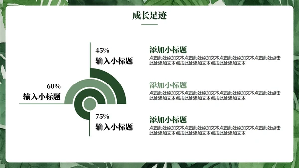 绿色水彩小清新风大学生新生自我介绍PPT模板