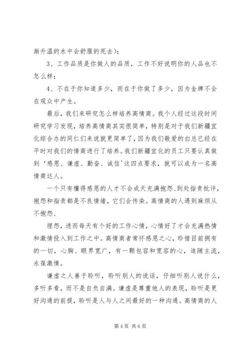 商学导论演讲稿 (4).docx