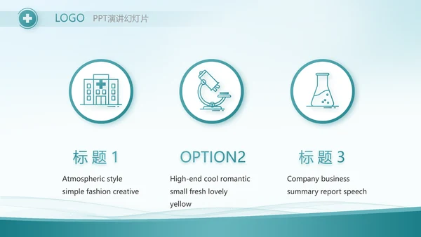 蓝色大气医疗医药代表工作汇报PPT