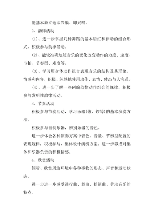 幼儿园秋季大班班务计划格式.docx