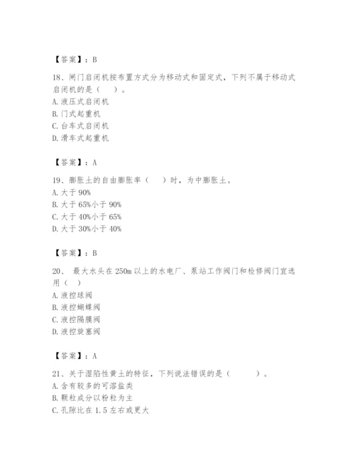 2024年一级造价师之建设工程技术与计量（水利）题库精编答案.docx