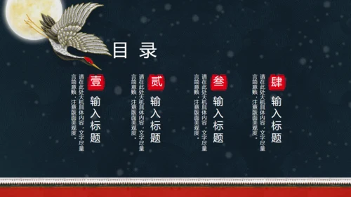北京的冬天雪景红墙通用PPT模板