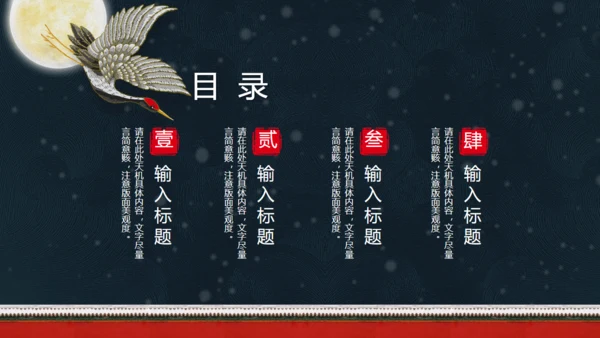 北京的冬天雪景红墙通用PPT模板