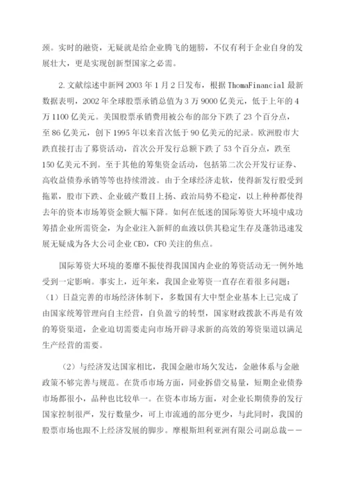 学士学位论文开题报告范文.docx
