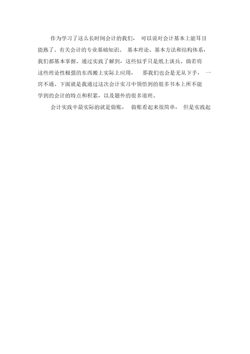 化工企业员工个人原因辞职报告2021年与化工厂财务实习报告2021年