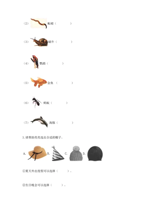 教科版二年级上册科学期末测试卷精品【考点梳理】.docx