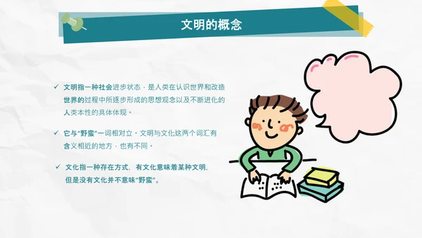 校园礼仪主题班会_校园文明通用PPT课件模板