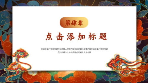 甘肃敦煌介绍国潮风通用PPT模板