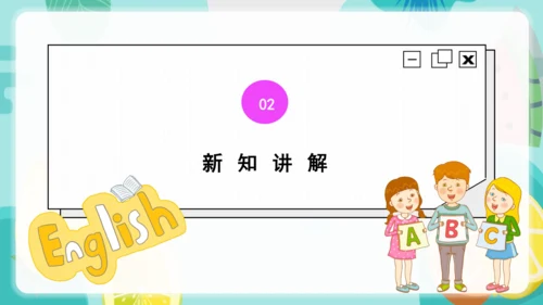 【优质课件】Unit 6 How many Part A Let's spell 课件(共26张PP
