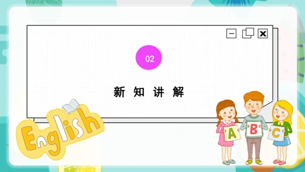【优质课件】Unit 6 How many Part A Let's spell 课件(共26张PP